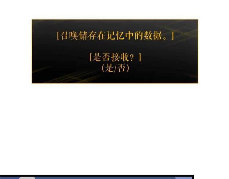 《我独自升级》漫画最新章节第128话 记忆数据免费下拉式在线观看章节第【13】张图片