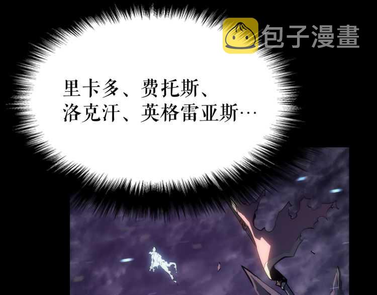 《我独自升级》漫画最新章节第129话 视角免费下拉式在线观看章节第【20】张图片