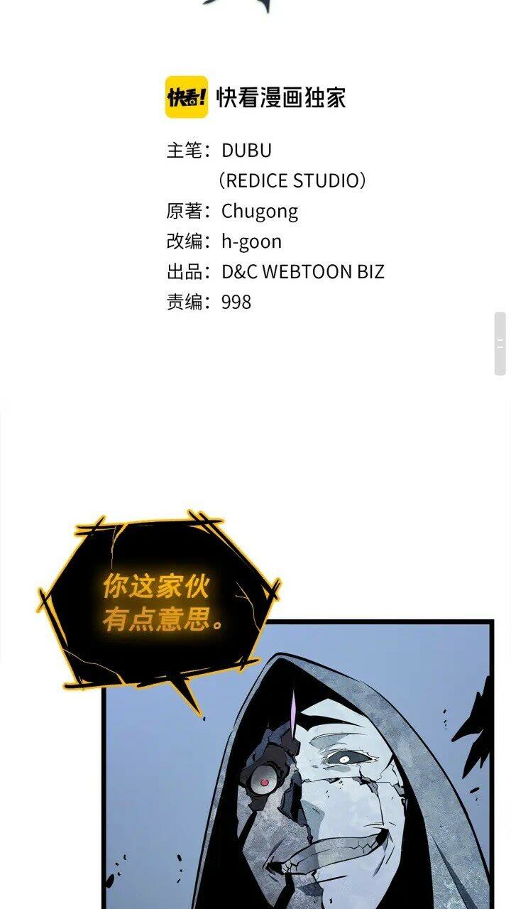 《我独自升级》漫画最新章节第130话 黑色心脏免费下拉式在线观看章节第【3】张图片