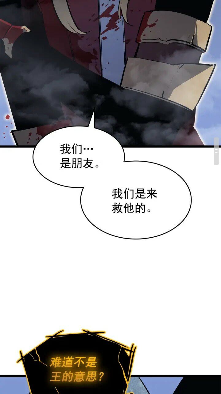 《我独自升级》漫画最新章节第130话 黑色心脏免费下拉式在线观看章节第【35】张图片