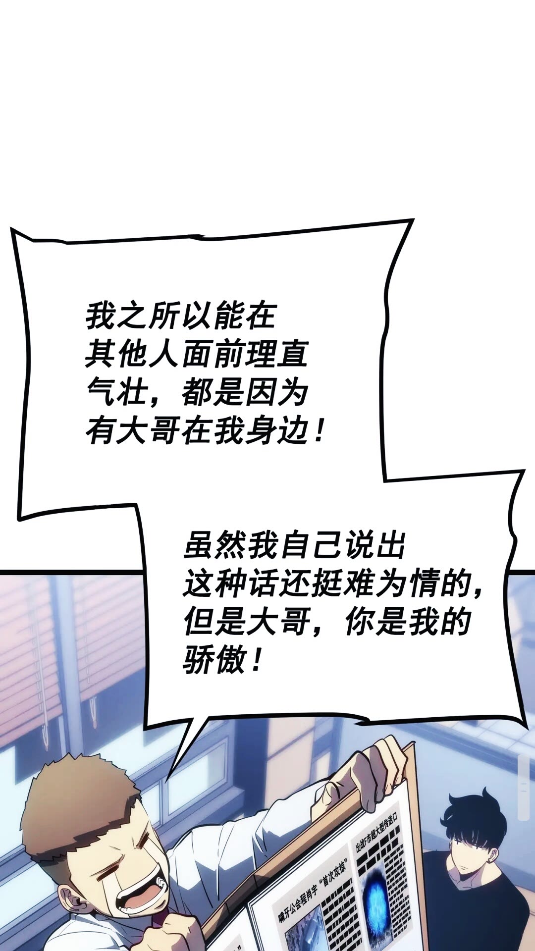 《我独自升级》漫画最新章节第133话 选择（2）免费下拉式在线观看章节第【25】张图片