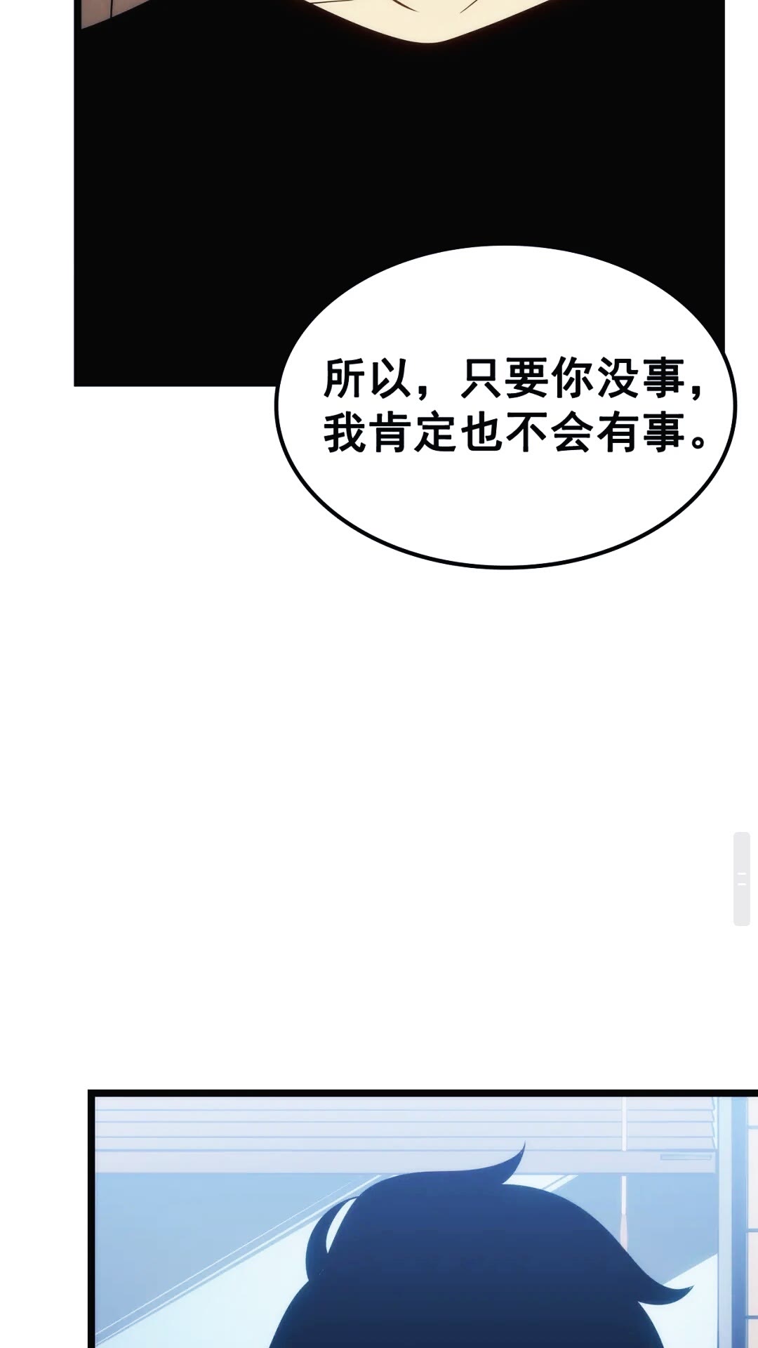 《我独自升级》漫画最新章节第133话 选择（2）免费下拉式在线观看章节第【29】张图片