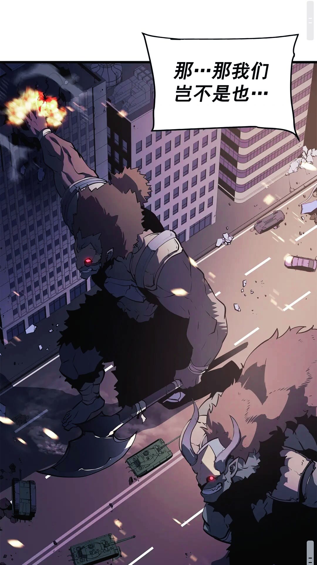 《我独自升级》漫画最新章节第133话 选择（2）免费下拉式在线观看章节第【4】张图片