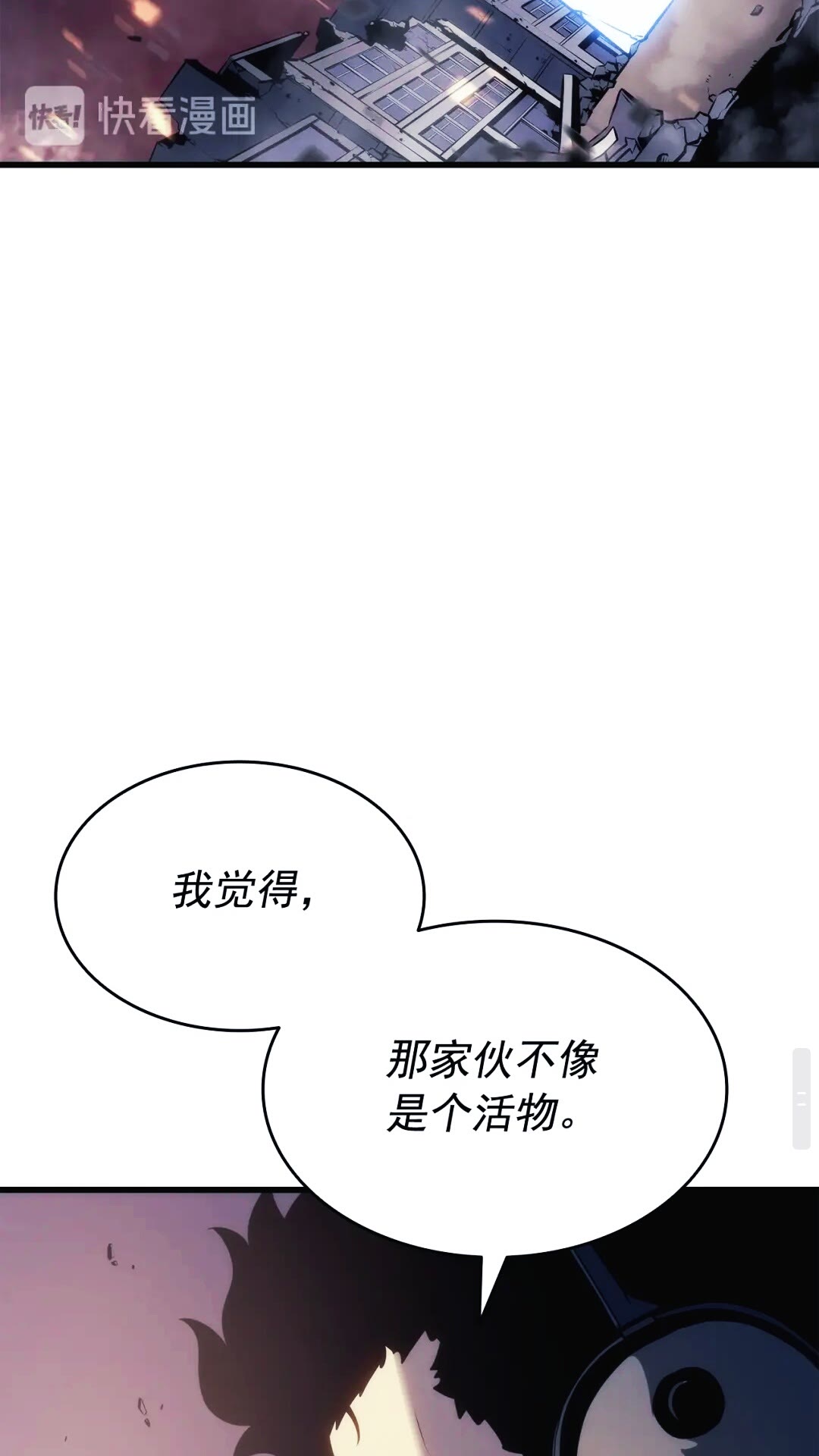 《我独自升级》漫画最新章节第133话 选择（2）免费下拉式在线观看章节第【9】张图片