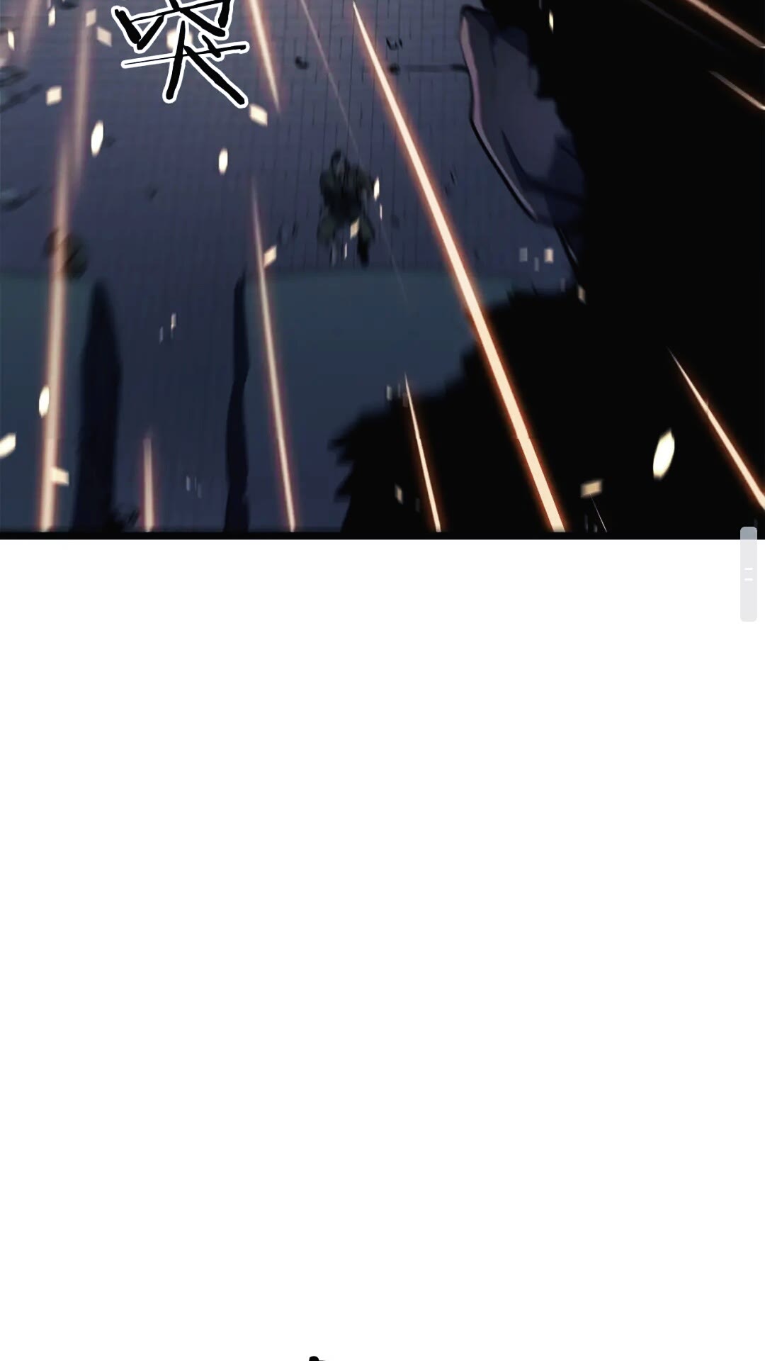 《我独自升级》漫画最新章节第134话 讨伐巨人免费下拉式在线观看章节第【11】张图片