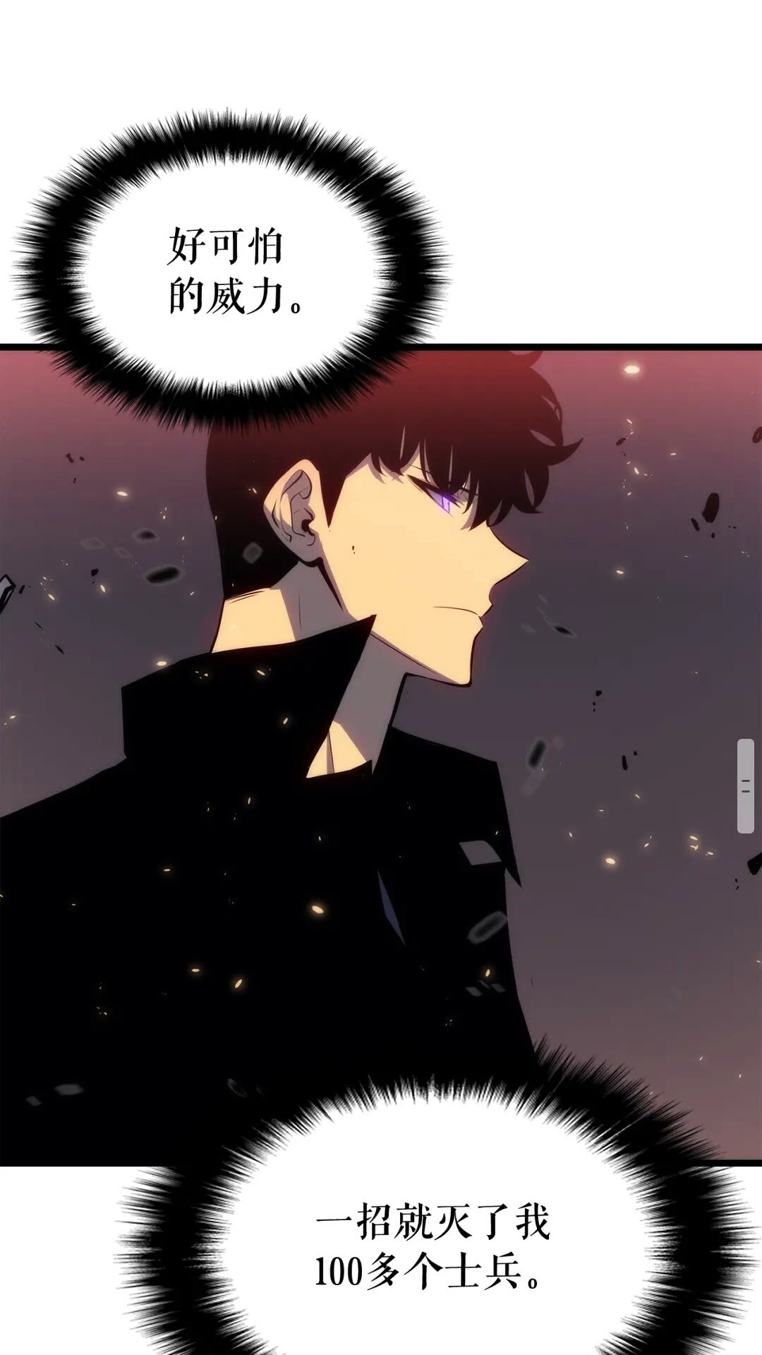 《我独自升级》漫画最新章节第136话 伺机而动免费下拉式在线观看章节第【22】张图片