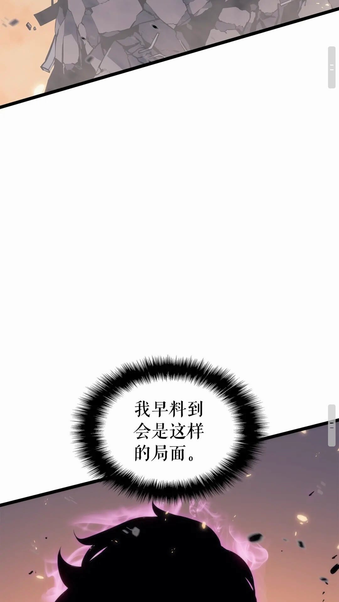 《我独自升级》漫画最新章节第136话 伺机而动免费下拉式在线观看章节第【43】张图片