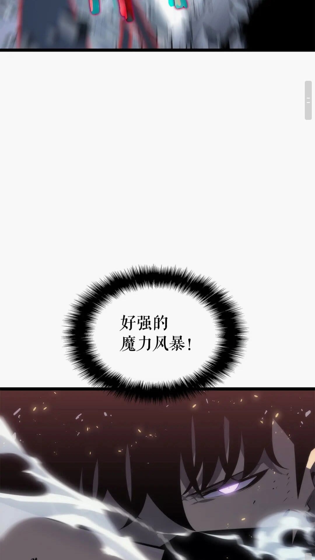 《我独自升级》漫画最新章节第137话 被封印的君王免费下拉式在线观看章节第【23】张图片