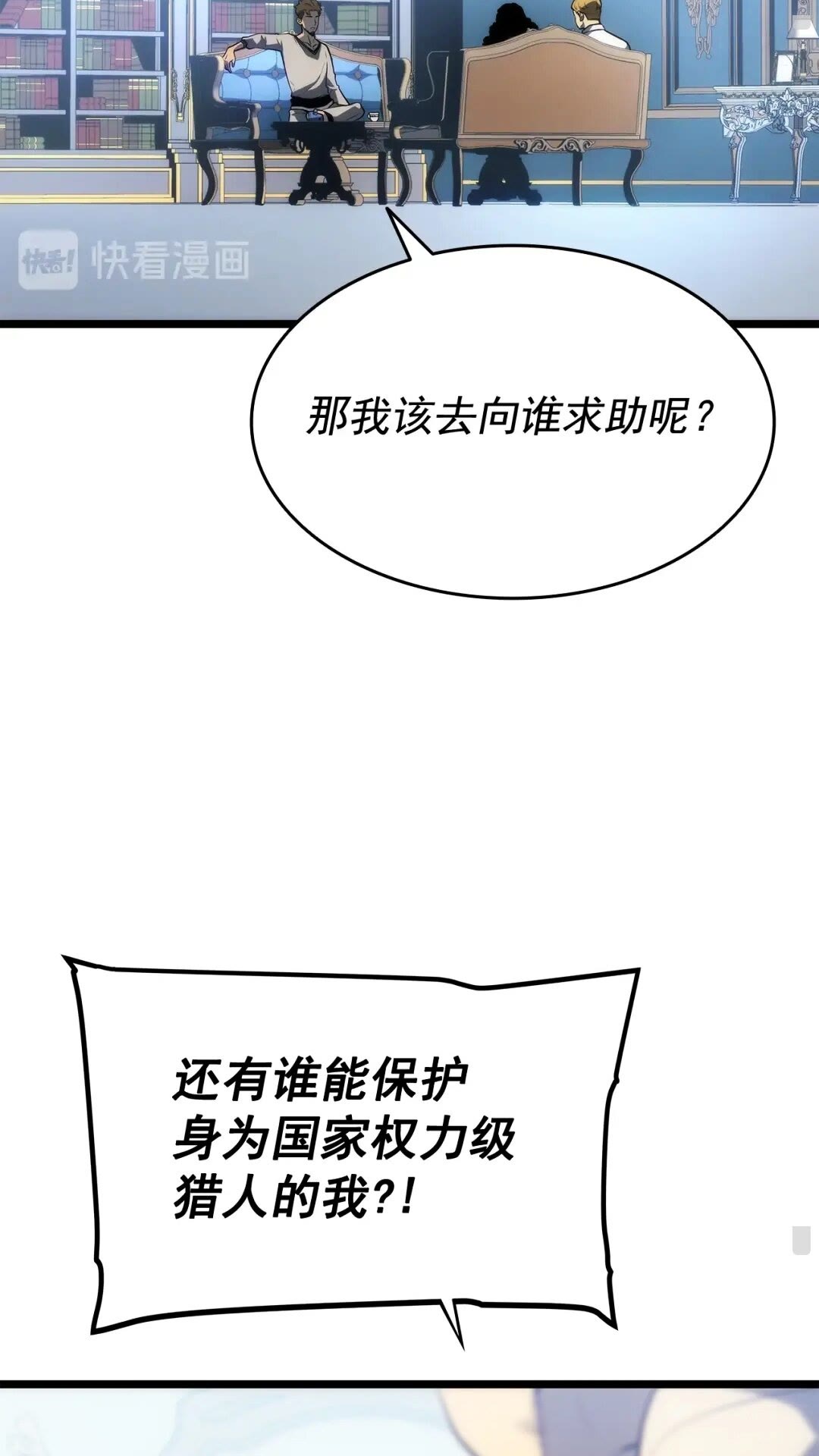 《我独自升级》漫画最新章节第139话 谁站在人类一方免费下拉式在线观看章节第【15】张图片