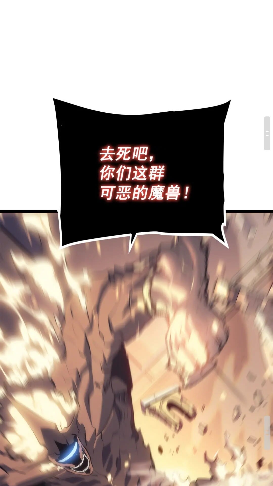 《我独自升级》漫画最新章节第140话 父亲的消息免费下拉式在线观看章节第【40】张图片