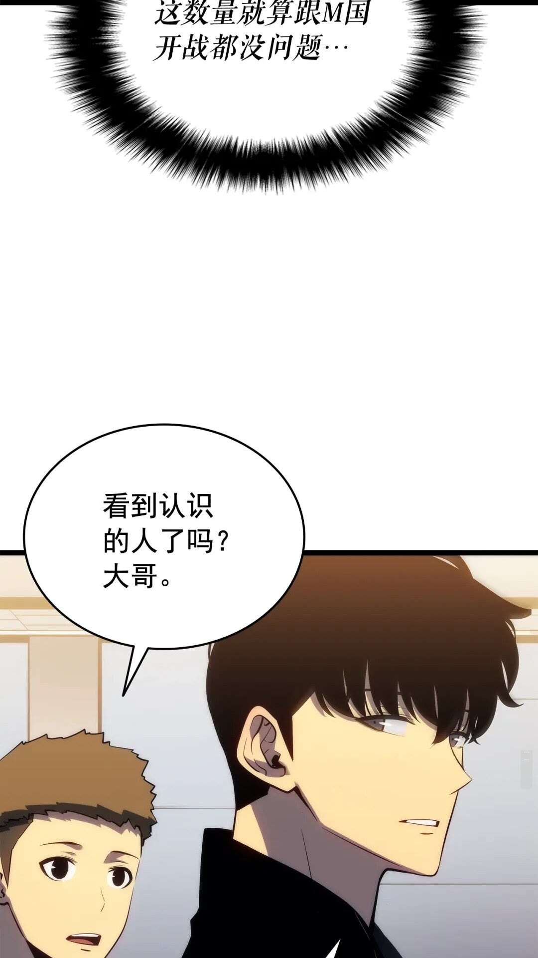《我独自升级》漫画最新章节第142话 尸体的价值免费下拉式在线观看章节第【19】张图片
