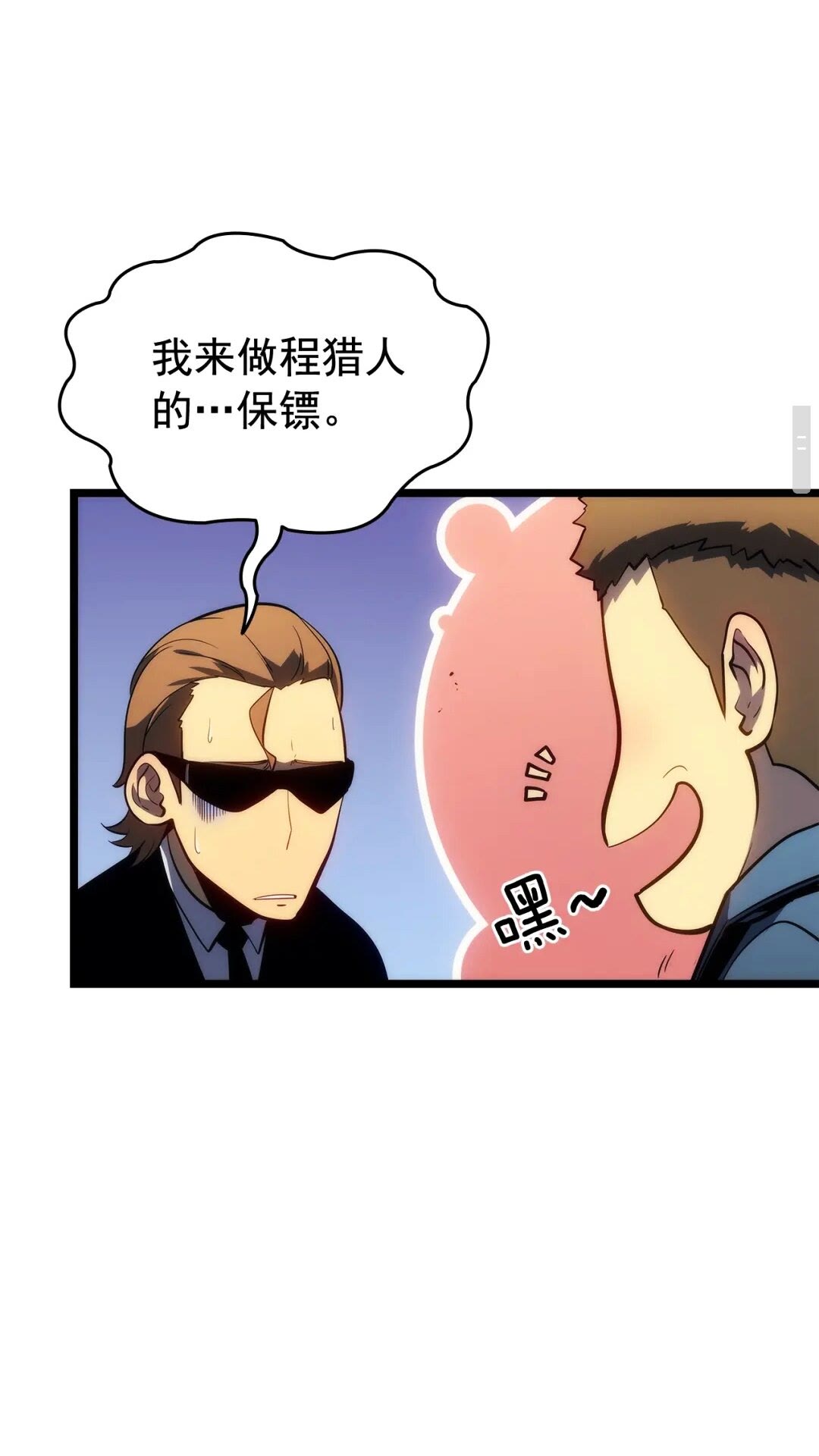 《我独自升级》漫画最新章节第142话 尸体的价值免费下拉式在线观看章节第【22】张图片