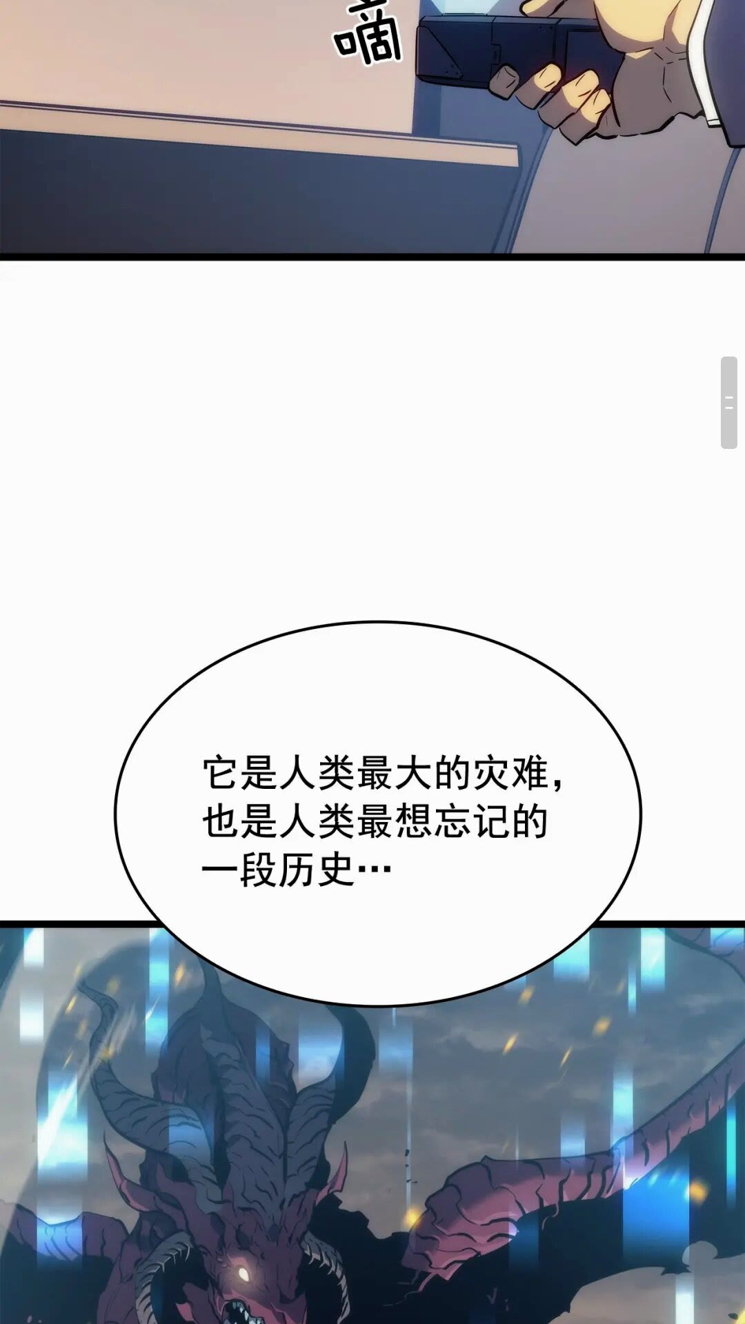 《我独自升级》漫画最新章节第142话 尸体的价值免费下拉式在线观看章节第【42】张图片