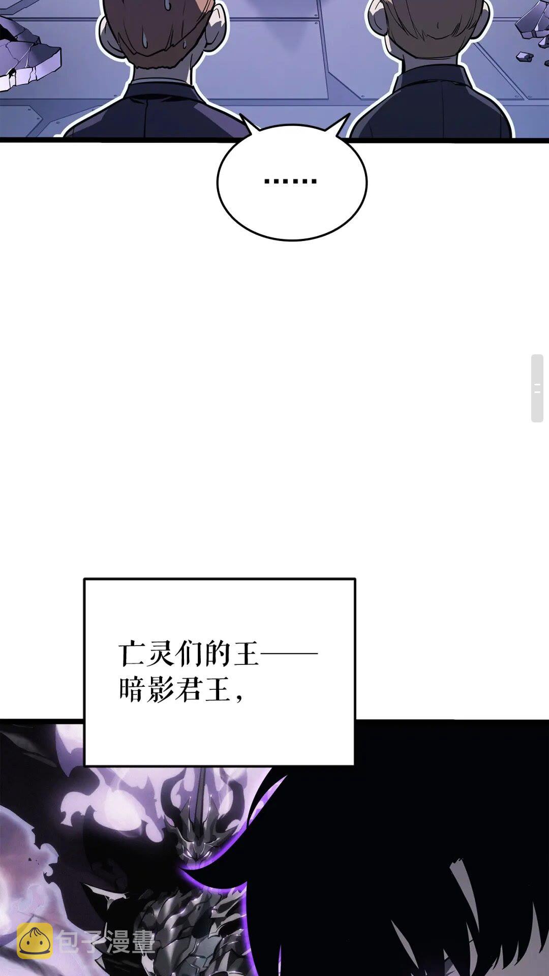 《我独自升级》漫画最新章节第143话 失踪的晨浩免费下拉式在线观看章节第【38】张图片