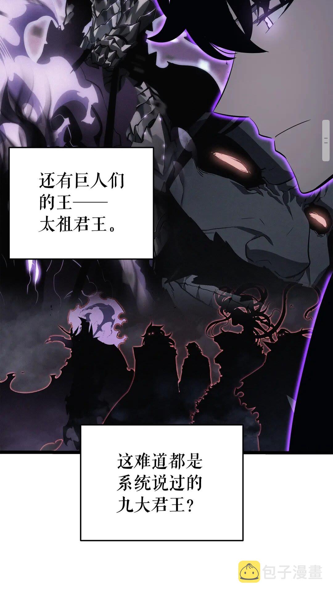 《我独自升级》漫画最新章节第143话 失踪的晨浩免费下拉式在线观看章节第【39】张图片