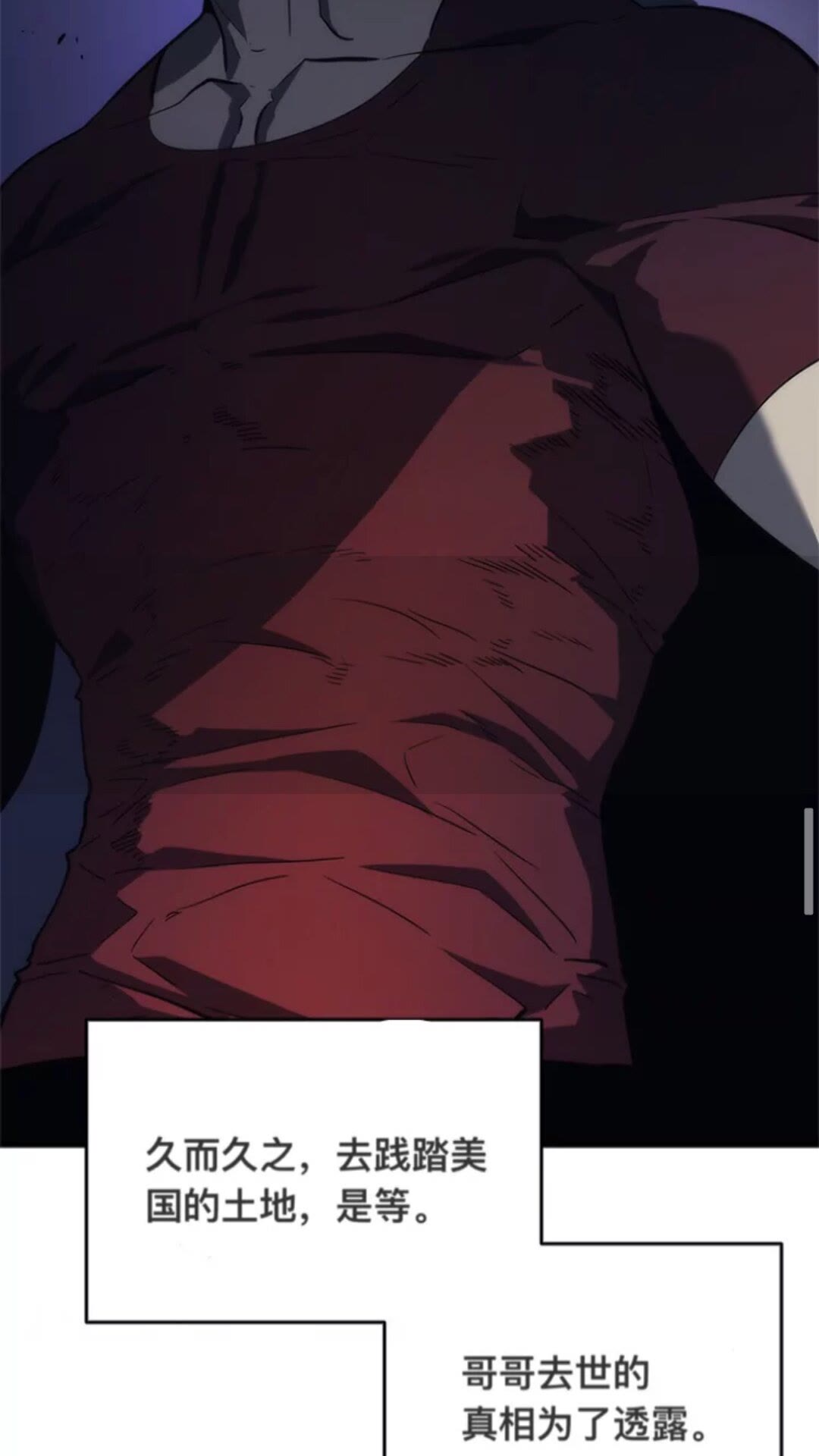 《我独自升级》漫画最新章节第144话 君王的怒火免费下拉式在线观看章节第【11】张图片