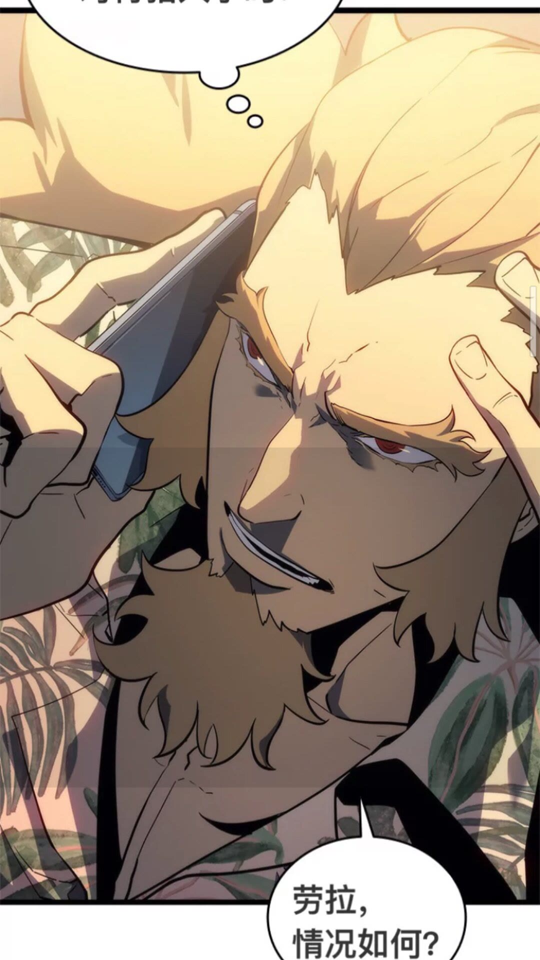 《我独自升级》漫画最新章节第144话 君王的怒火免费下拉式在线观看章节第【24】张图片