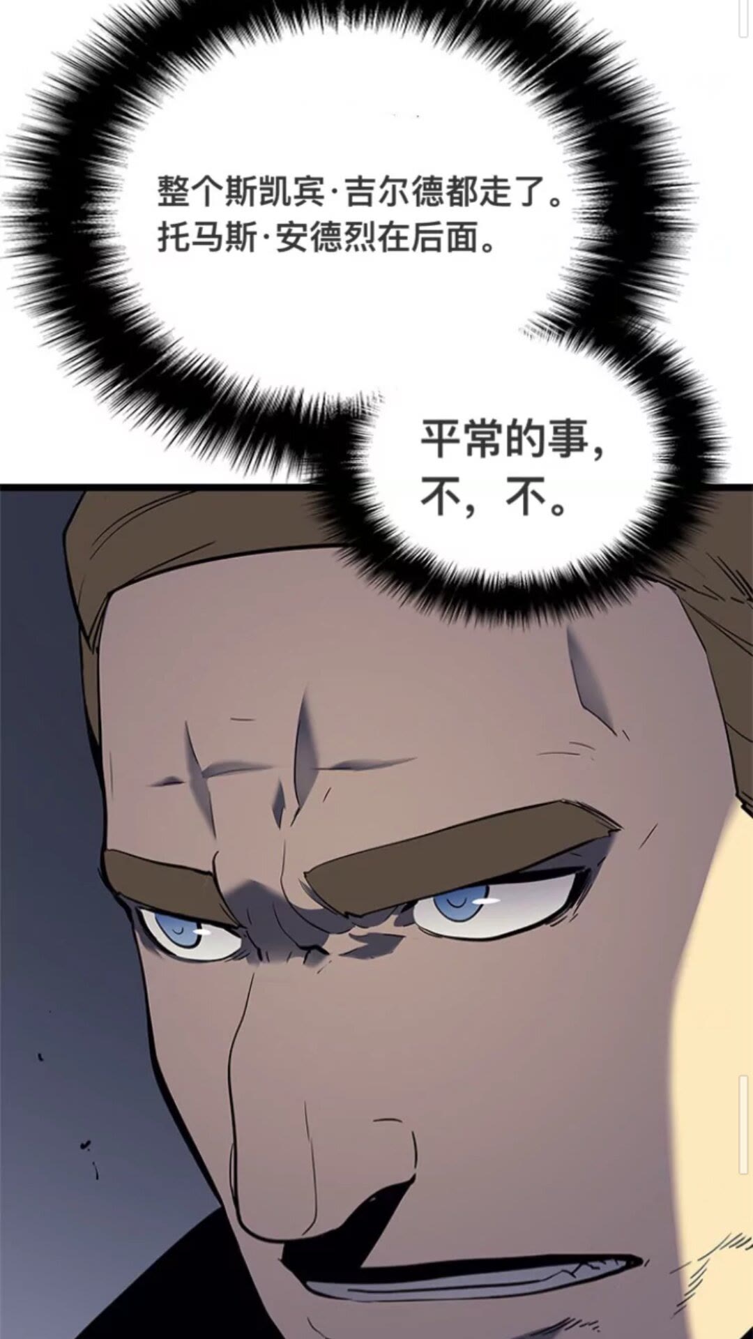 《我独自升级》漫画最新章节第144话 君王的怒火免费下拉式在线观看章节第【32】张图片