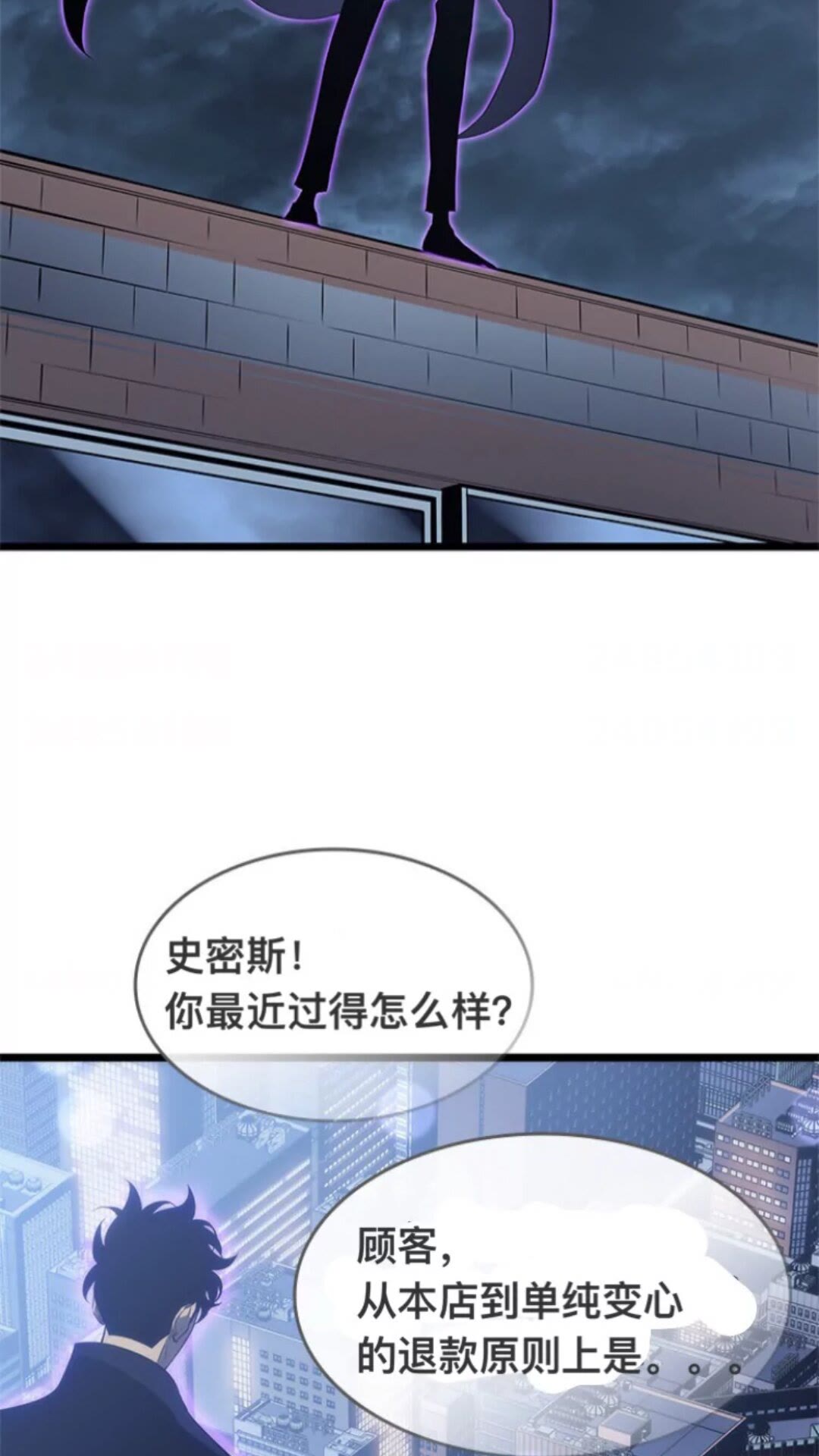 《我独自升级》漫画最新章节第144话 君王的怒火免费下拉式在线观看章节第【5】张图片