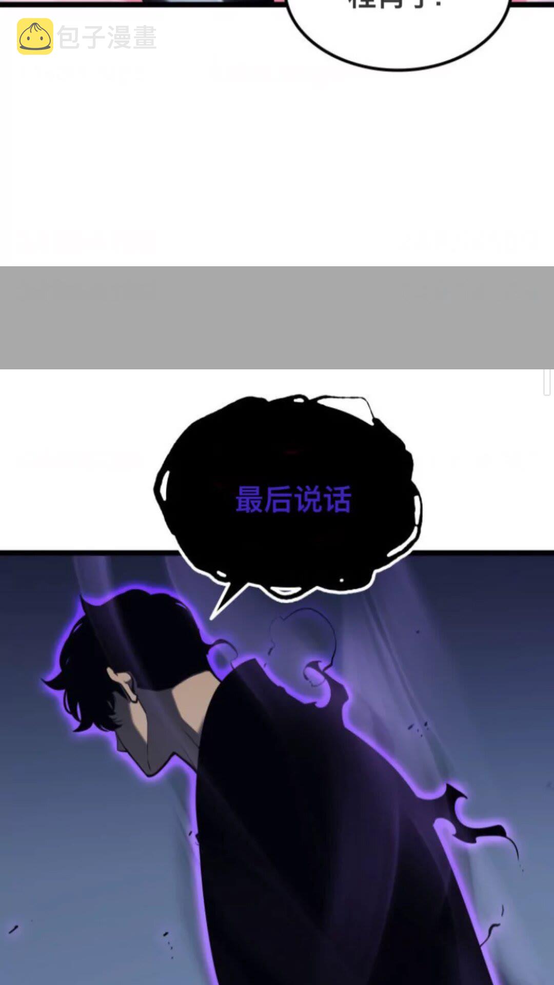 《我独自升级》漫画最新章节第146话 较量免费下拉式在线观看章节第【11】张图片