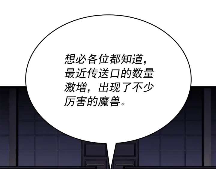 《我独自升级》漫画最新章节第148话 魔气免费下拉式在线观看章节第【21】张图片