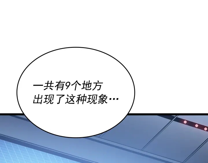 《我独自升级》漫画最新章节第148话 魔气免费下拉式在线观看章节第【35】张图片