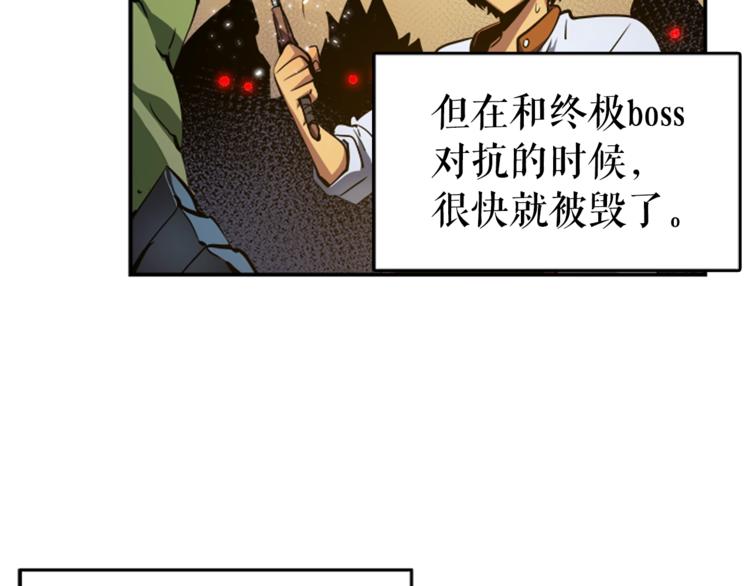 《我独自升级》漫画最新章节第15话 地下的王免费下拉式在线观看章节第【16】张图片