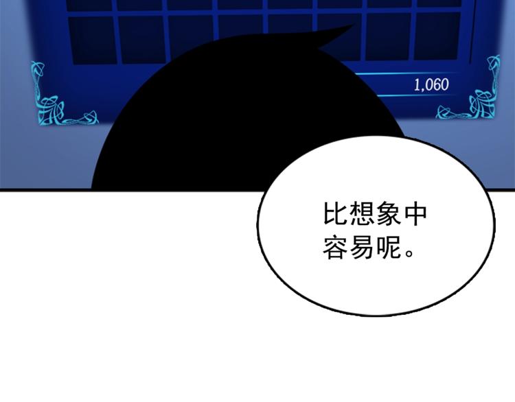 《我独自升级》漫画最新章节第15话 地下的王免费下拉式在线观看章节第【29】张图片