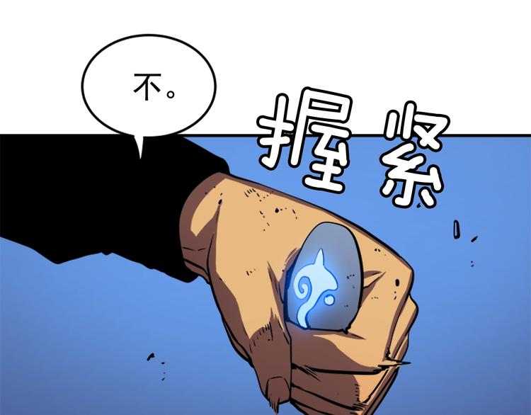 《我独自升级》漫画最新章节第15话 地下的王免费下拉式在线观看章节第【35】张图片