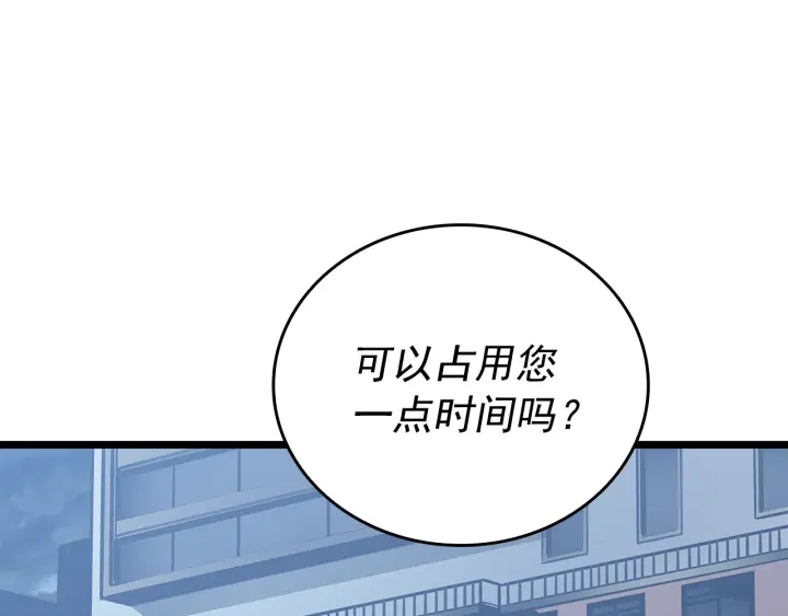 《我独自升级》漫画最新章节第149话 猎杀名单免费下拉式在线观看章节第【19】张图片