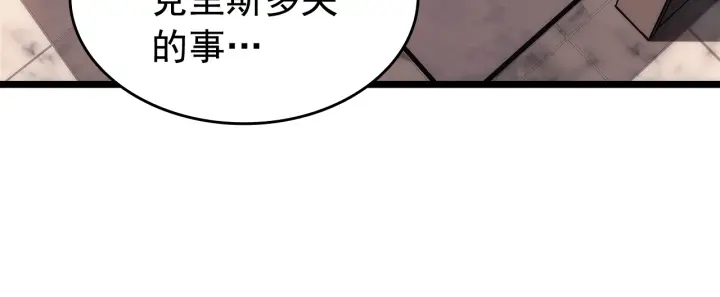《我独自升级》漫画最新章节第149话 猎杀名单免费下拉式在线观看章节第【38】张图片