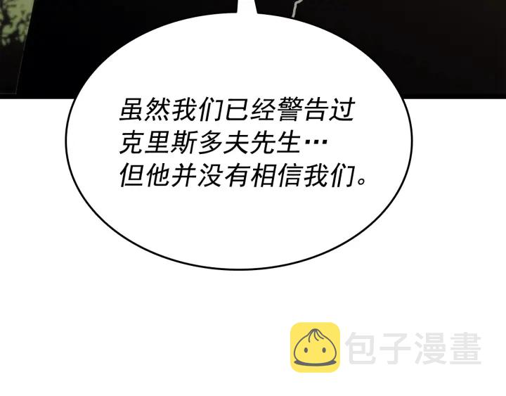 《我独自升级》漫画最新章节第149话 猎杀名单免费下拉式在线观看章节第【41】张图片