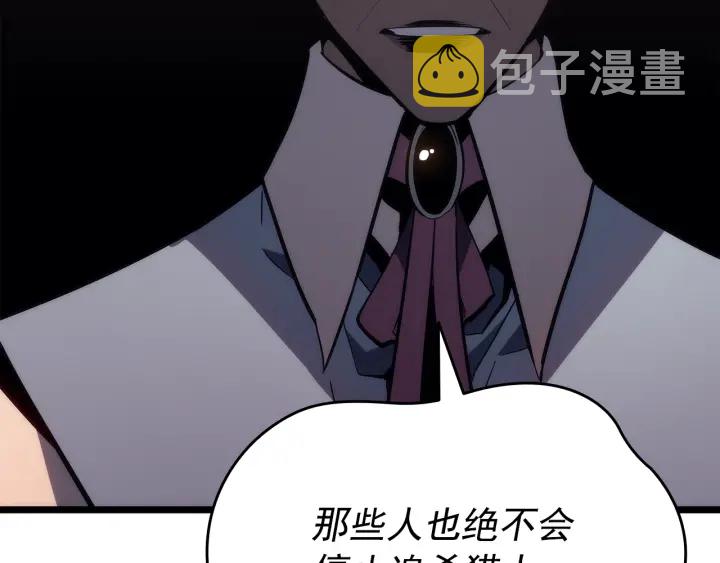 《我独自升级》漫画最新章节第149话 猎杀名单免费下拉式在线观看章节第【48】张图片