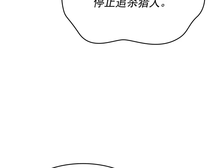 《我独自升级》漫画最新章节第149话 猎杀名单免费下拉式在线观看章节第【49】张图片