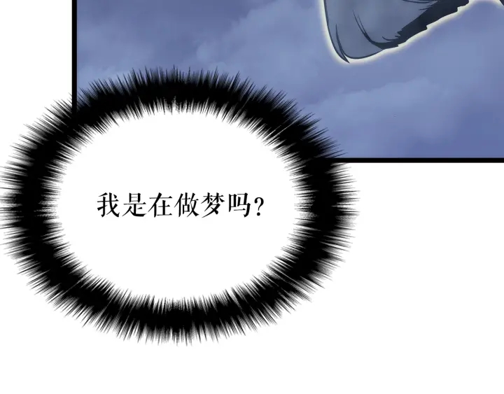 《我独自升级》漫画最新章节第150话 会长被刺免费下拉式在线观看章节第【22】张图片