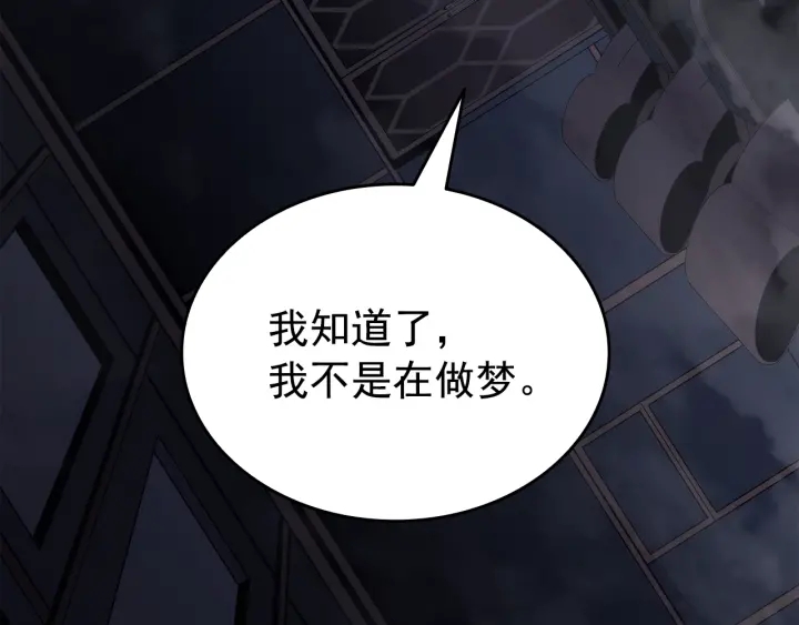 《我独自升级》漫画最新章节第150话 会长被刺免费下拉式在线观看章节第【36】张图片