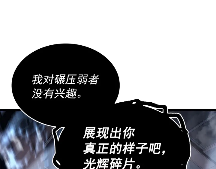 《我独自升级》漫画最新章节第150话 会长被刺免费下拉式在线观看章节第【47】张图片