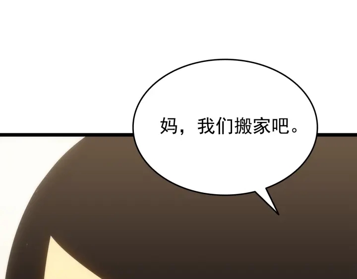 《我独自升级》漫画最新章节第153话 卡米什的愤怒免费下拉式在线观看章节第【23】张图片