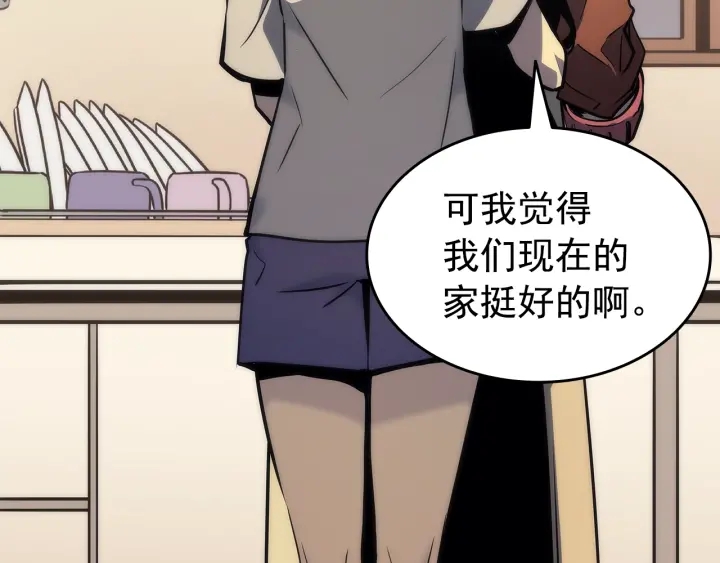 《我独自升级》漫画最新章节第153话 卡米什的愤怒免费下拉式在线观看章节第【29】张图片