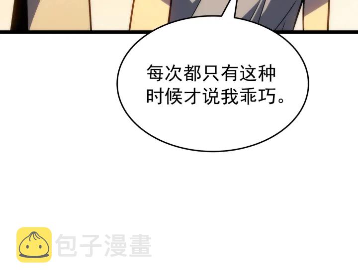 《我独自升级》漫画最新章节第153话 卡米什的愤怒免费下拉式在线观看章节第【36】张图片
