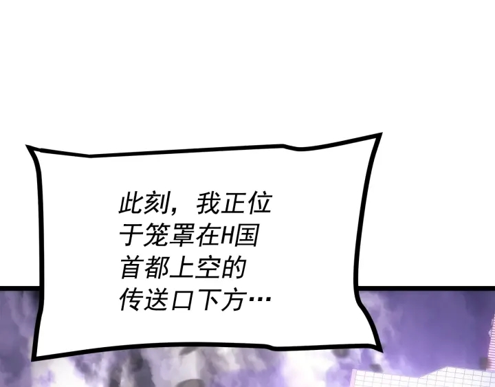 《我独自升级》漫画最新章节第154话 终结还是开始免费下拉式在线观看章节第【14】张图片