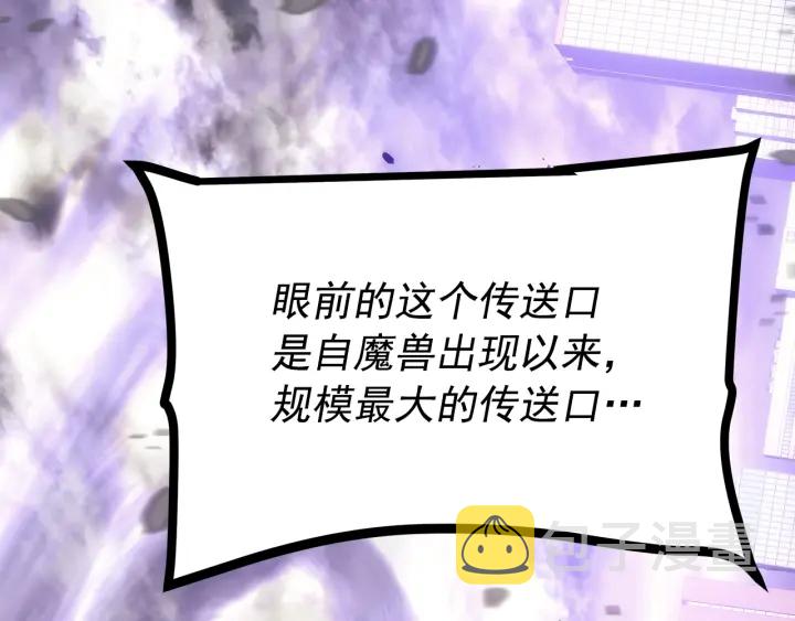 《我独自升级》漫画最新章节第154话 终结还是开始免费下拉式在线观看章节第【15】张图片