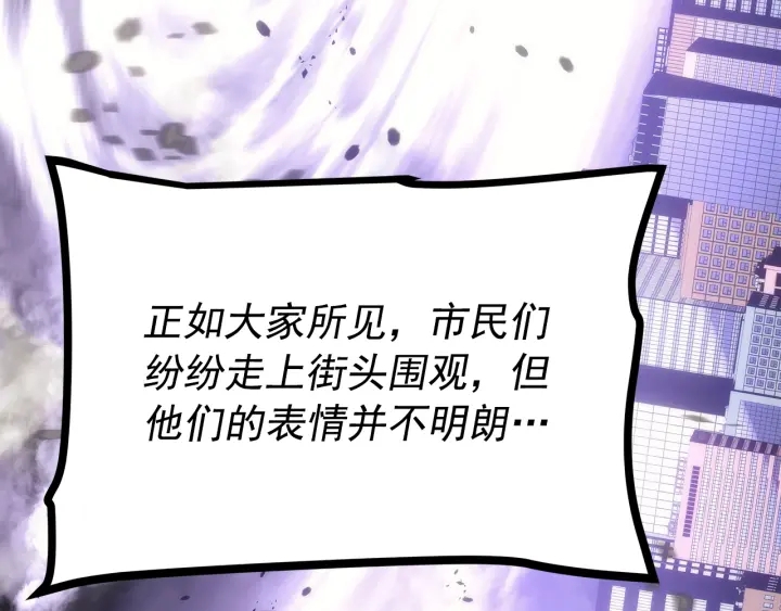 《我独自升级》漫画最新章节第154话 终结还是开始免费下拉式在线观看章节第【17】张图片