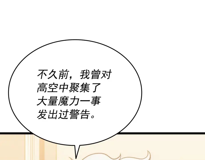 《我独自升级》漫画最新章节第154话 终结还是开始免费下拉式在线观看章节第【20】张图片