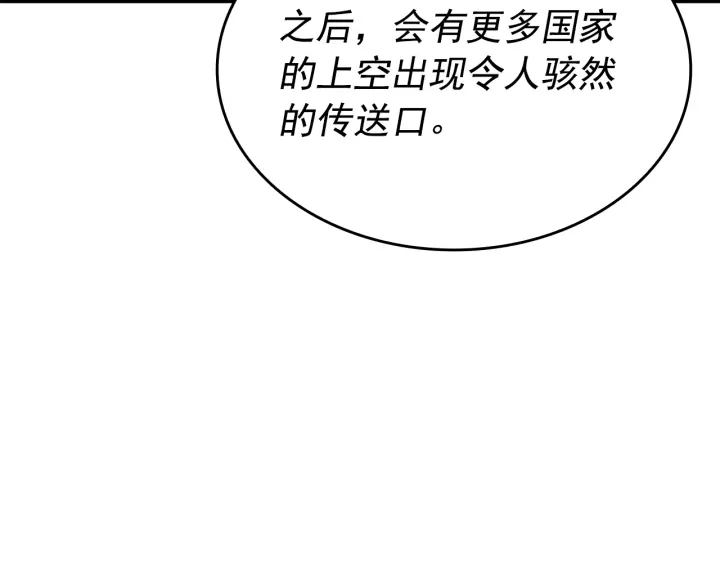 《我独自升级》漫画最新章节第154话 终结还是开始免费下拉式在线观看章节第【23】张图片