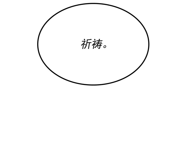 《我独自升级》漫画最新章节第154话 终结还是开始免费下拉式在线观看章节第【32】张图片