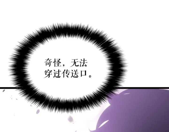 《我独自升级》漫画最新章节第154话 终结还是开始免费下拉式在线观看章节第【42】张图片