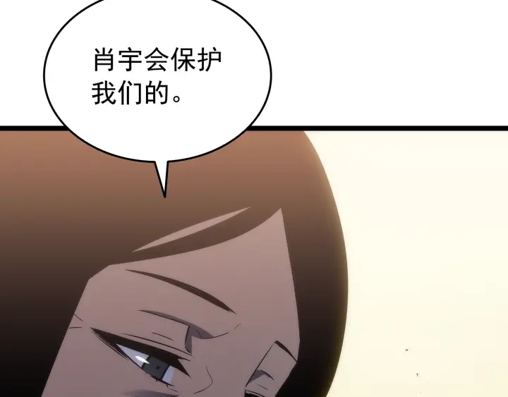 《我独自升级》漫画最新章节第155话 唯一的朋友免费下拉式在线观看章节第【24】张图片