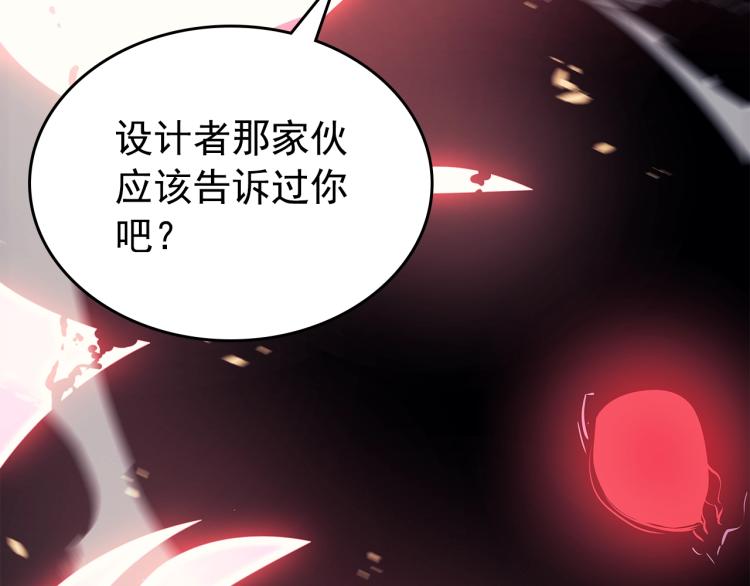 《我独自升级》漫画最新章节第160话 落幕免费下拉式在线观看章节第【43】张图片