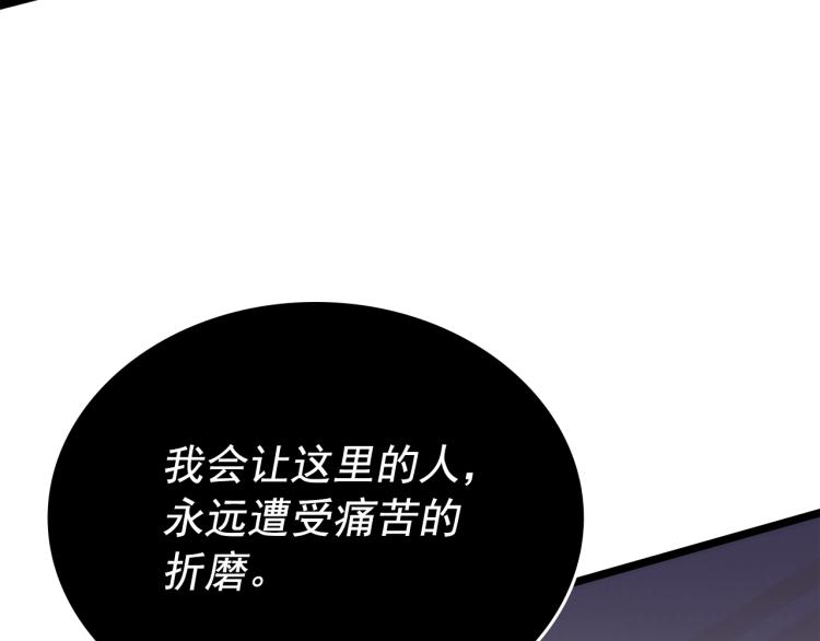 《我独自升级》漫画最新章节第161话 是否重启世界免费下拉式在线观看章节第【22】张图片